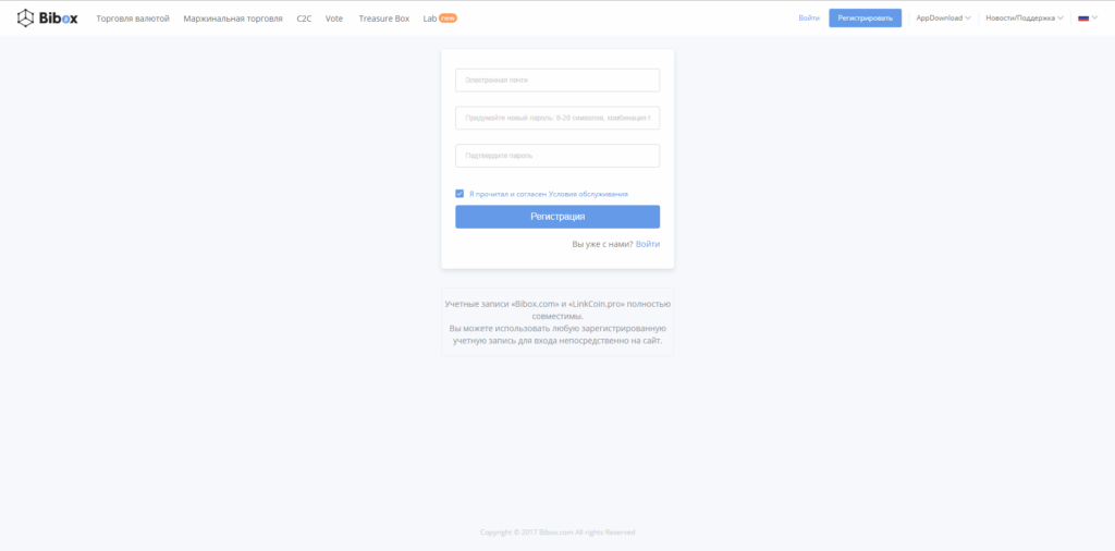 Зарегистрироваться на бирже Bibox для торговли криптовалютами может каждый желающий