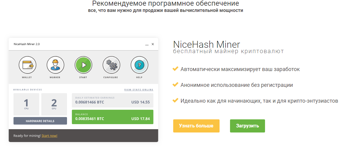 Nicehash miner