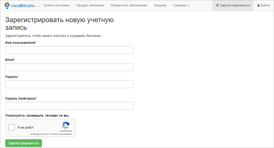 Регистрация на localbitcoins