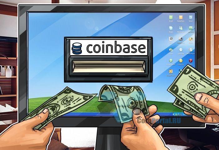 Coinbase управляет $7 млрд. в криптовалюте