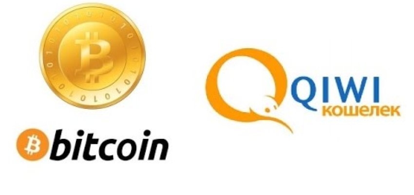 Использование Qiwi для вывода биткоинов