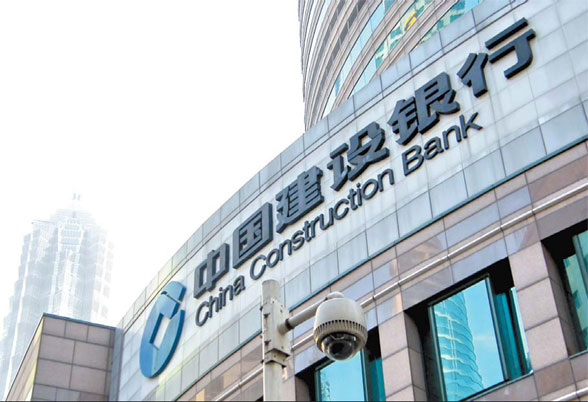 China Construction Bank, один из крупнейших банков Китая
