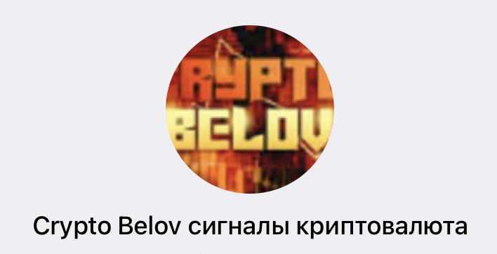 crypto belov