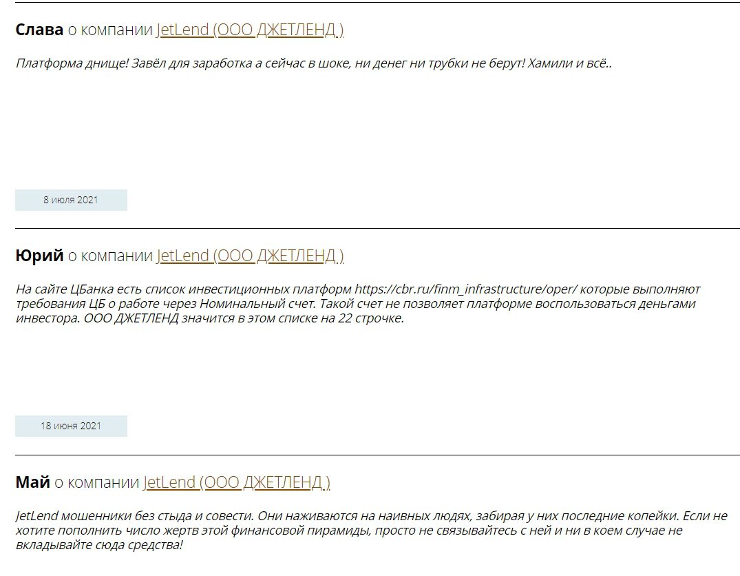 Реальные отзывы инвесторов о JetLend