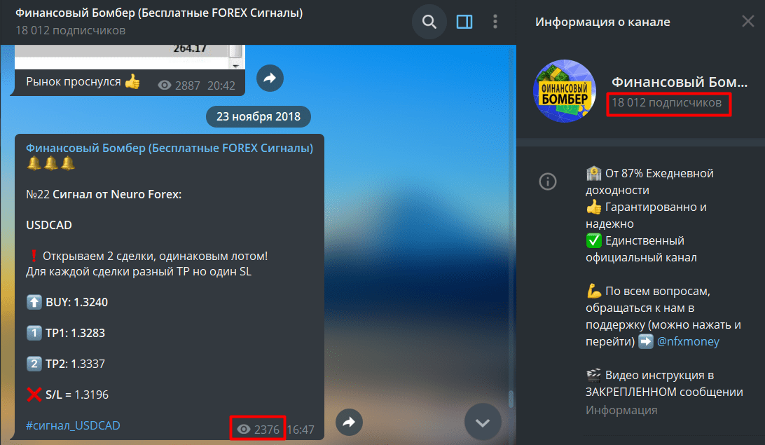 финансовый бомбер телеграмм