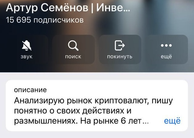 артур семенов инвестиции отзывы