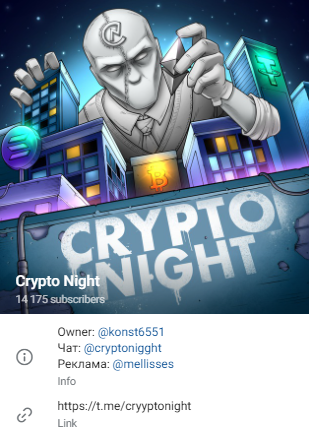 Crypto Night