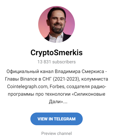 CryptoSmerkis