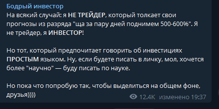 бодрыйинвестор