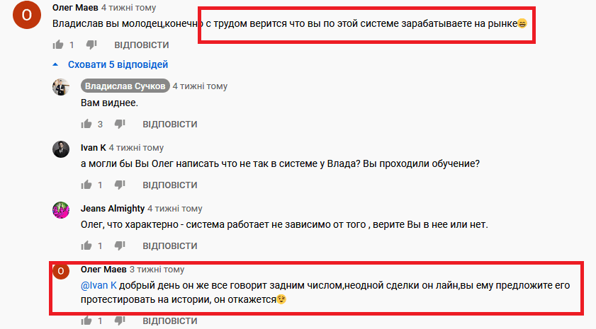 отзывы