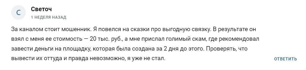 Отзывы инвесторов о проекте Iinvestwiselyclic