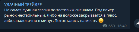 удачный трейдер телеграм