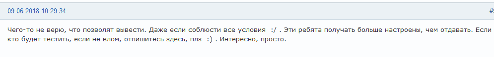 отзывы