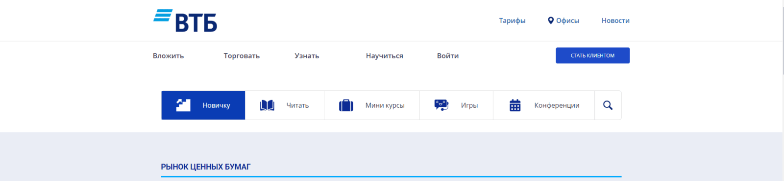 втб