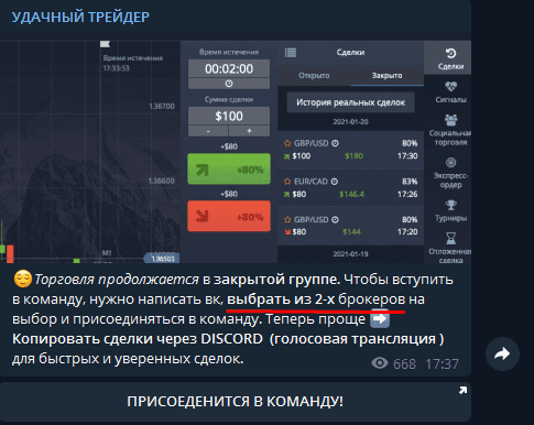 lucky трейдер развод