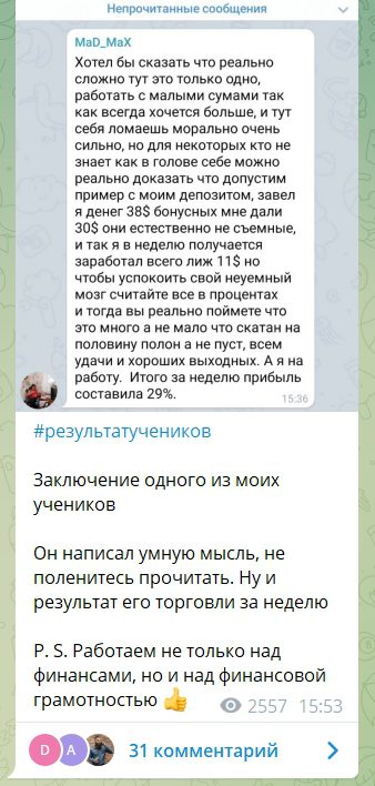 Реальные отзывы о работе Артема Викинга