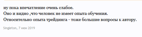 отзывы