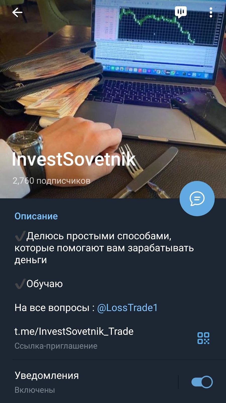 invest sovetnik