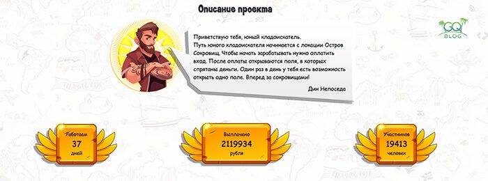 Описание игры Кладоискатели