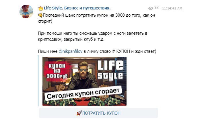 life style телеграмм