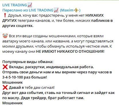 Maxim Live Trading