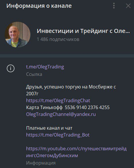 OlegDTrading