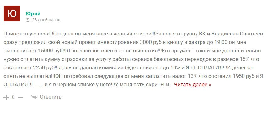 Фокусник Трейдер реальные отзывы