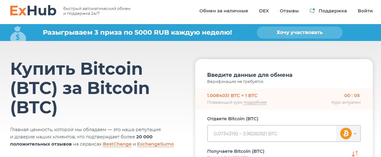 Платформа Exhub