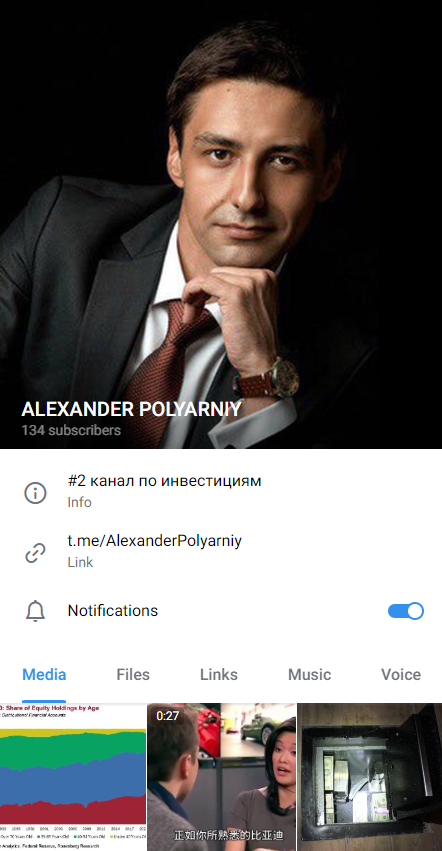 Polyarniy Alexander