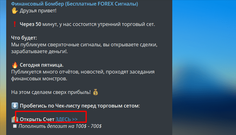 neuro forex телеграм