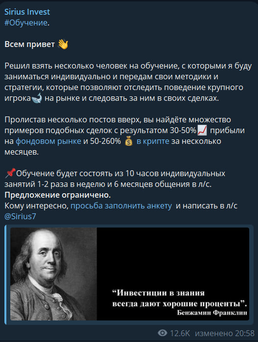 Сириус Инвест