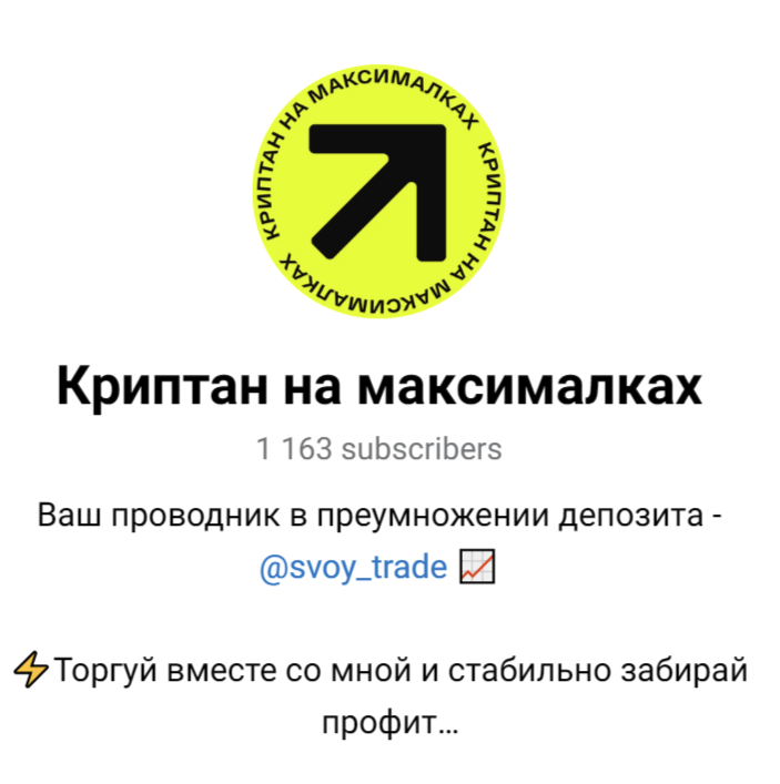 svoy trade отзывы