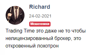 Трейдинг Тайм