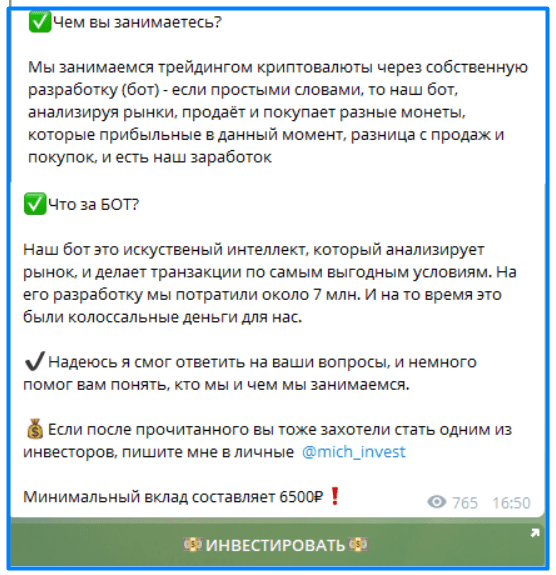 инвестинг телеграмм