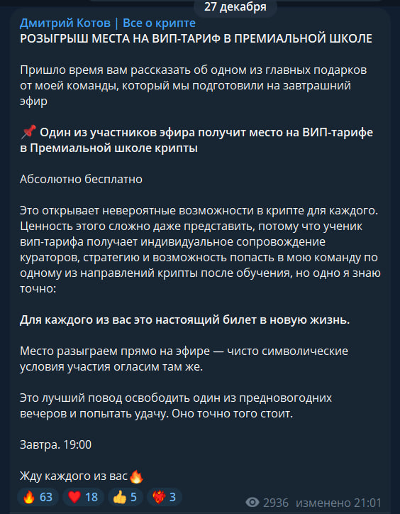 Всё о крипте