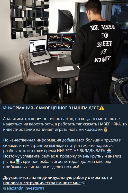 Alex Invest