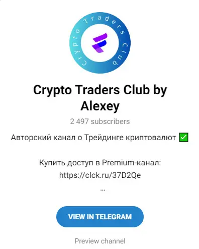 Alexey Traders club