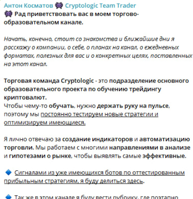 Антон Косматов