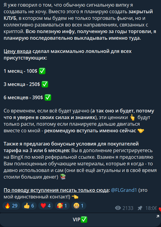 Biryukov Trade отзывы