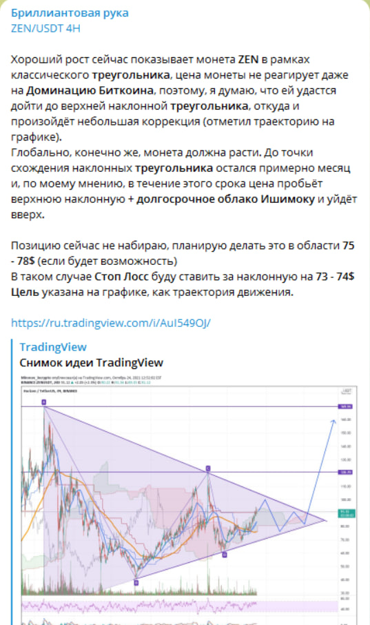 Бриллиантовая Рука