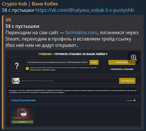 Crypto Kob | Ваня Кобяк