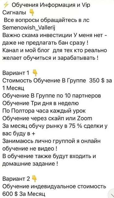 Crypto Target слив