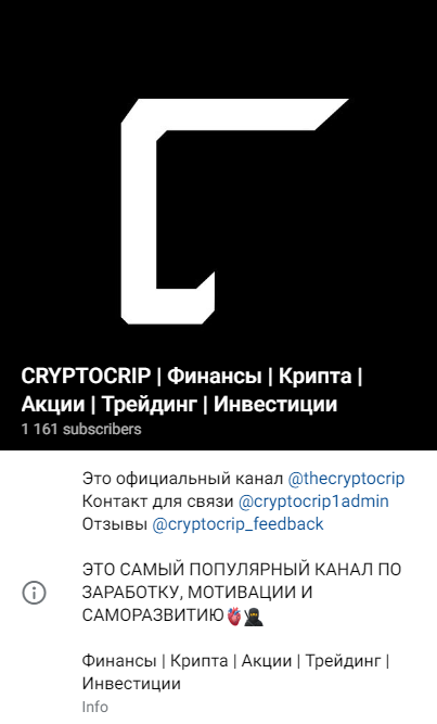 Cryptocrip