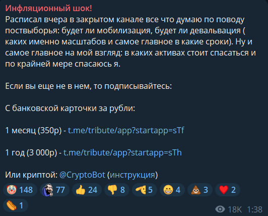 Инфляционный Шок