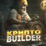 Крипто Builder