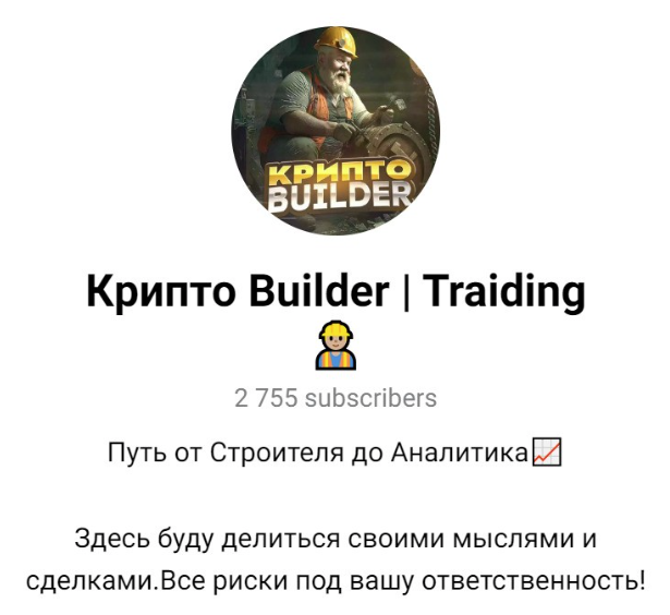 крипто builder отзывы