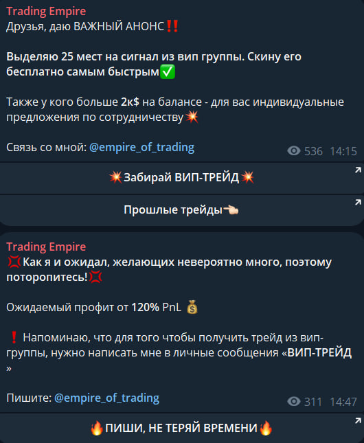 Михаил Empire Of Trading