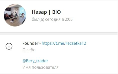 Назар BIO