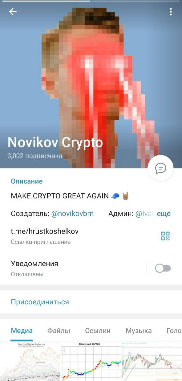 Novikov crypto