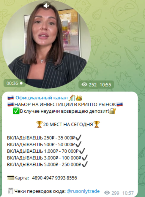 Официального канала Ульяна Инвест